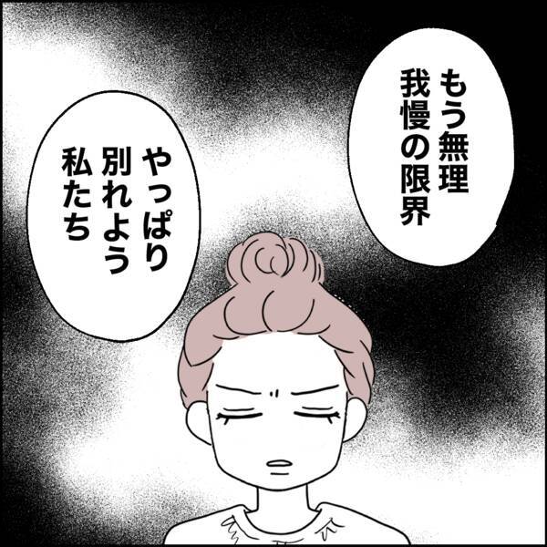 「娘の自立」を理由に怠慢を正当化する夫　もう我慢の限界！