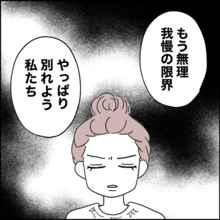 「娘の自立」を理由に怠慢を正当化する夫　もう我慢の限界！