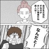 「「娘の自立」を理由に怠慢を正当化する夫　もう我慢の限界！」の画像5