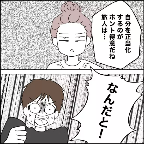 「「娘の自立」を理由に怠慢を正当化する夫　もう我慢の限界！」の画像