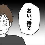 「「娘の自立」を理由に怠慢を正当化する夫　もう我慢の限界！」の画像9