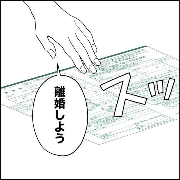 「娘の自立」を理由に怠慢を正当化する夫　もう我慢の限界！