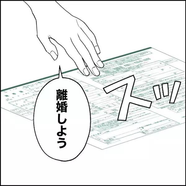 「「娘の自立」を理由に怠慢を正当化する夫　もう我慢の限界！」の画像