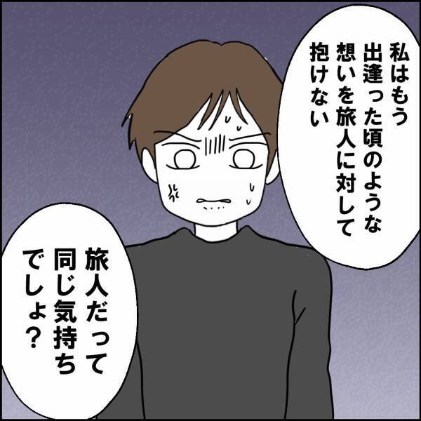 「娘の自立」を理由に怠慢を正当化する夫　もう我慢の限界！