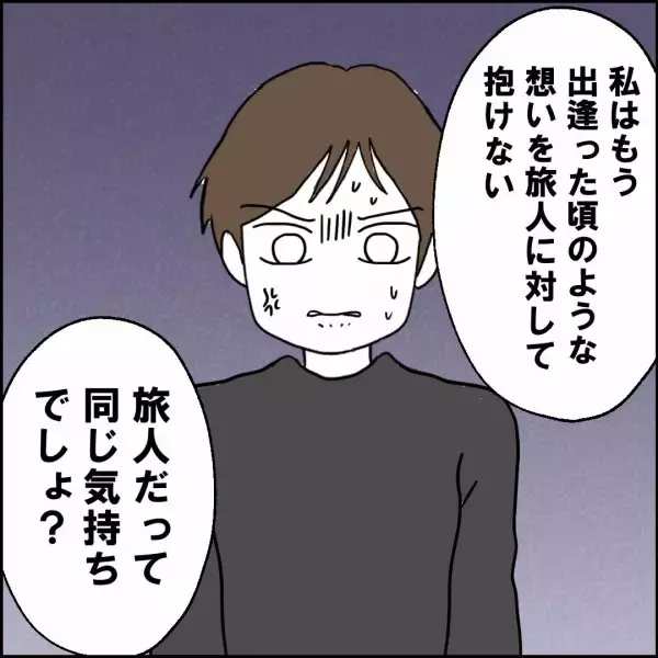 「「娘の自立」を理由に怠慢を正当化する夫　もう我慢の限界！」の画像