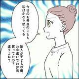 「「娘の自立」を理由に怠慢を正当化する夫　もう我慢の限界！」の画像1