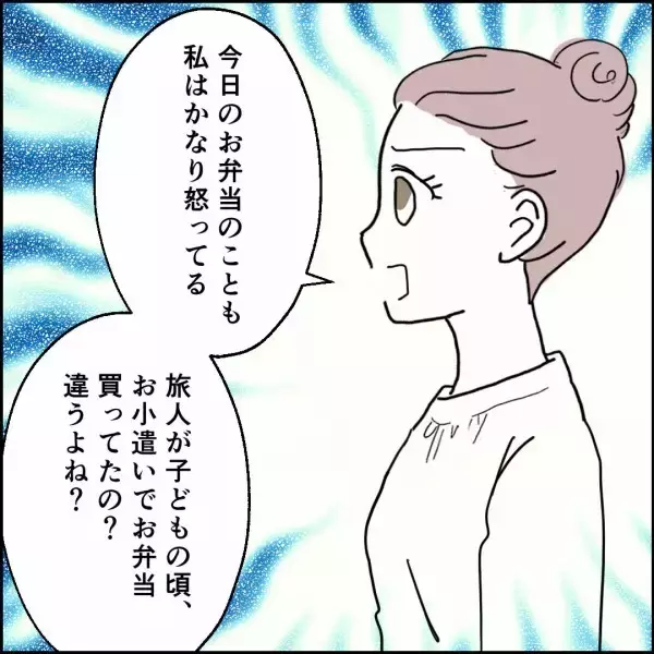 「「娘の自立」を理由に怠慢を正当化する夫　もう我慢の限界！」の画像