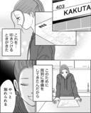 「「離婚してください」フキハラ夫に本気の思いをぶつける！ 夫の反応は…」の画像4