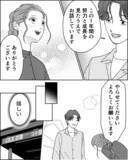 「「離婚してください」フキハラ夫に本気の思いをぶつける！ 夫の反応は…」の画像2