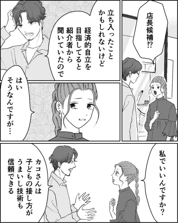 「「離婚してください」フキハラ夫に本気の思いをぶつける！ 夫の反応は…」の画像