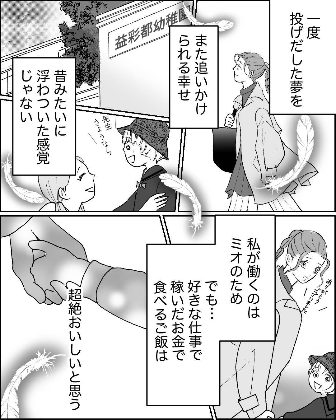 「離婚してください」フキハラ夫に本気の思いをぶつける！ 夫の反応は…