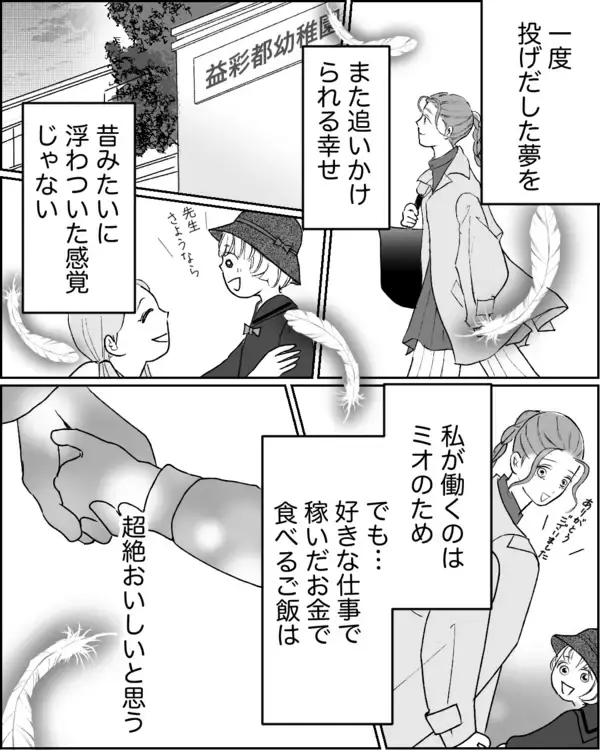 「「離婚してください」フキハラ夫に本気の思いをぶつける！ 夫の反応は…」の画像