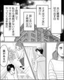 「「離婚してください」フキハラ夫に本気の思いをぶつける！ 夫の反応は…」の画像5