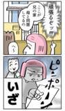 「両親の顔合わせ作戦、成功のカギは別日設定!? 対面喧嘩回避の行方は!?」の画像4