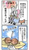 「両親の顔合わせ作戦、成功のカギは別日設定!? 対面喧嘩回避の行方は!?」の画像1