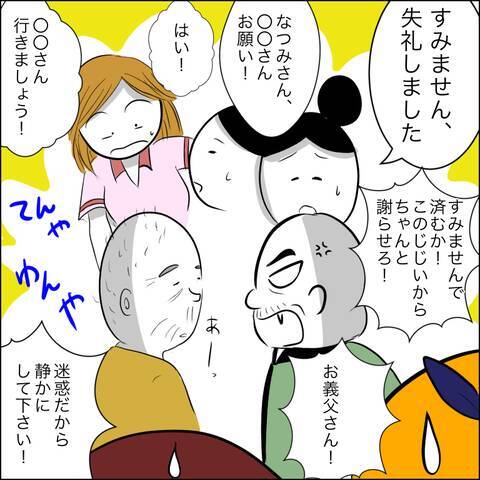 義父自ら介護施設への入居を宣言！ その意外な理由とは？