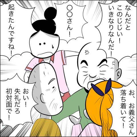 義父自ら介護施設への入居を宣言！ その意外な理由とは？