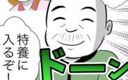 【漫画】義父自ら介護施設への入居を宣言！ その意外な理由とは？【ヤバすぎる義父と絶縁した話 Vol.25】