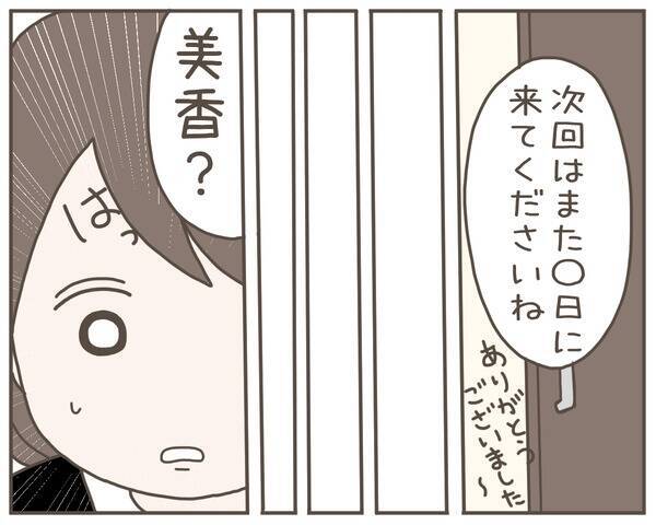 「しばらく実家に帰ります」妊娠中の妻が姿を消した　夫が知らなかった妻の秘密とは？【漫画】