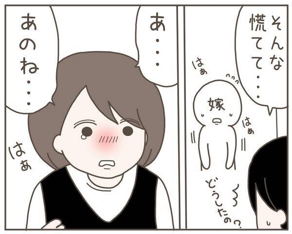 「しばらく実家に帰ります」妊娠中の妻が姿を消した　夫が知らなかった妻の秘密とは？【漫画】