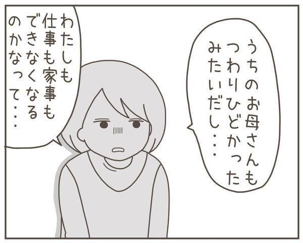 「しばらく実家に帰ります」妊娠中の妻が姿を消した　夫が知らなかった妻の秘密とは？【漫画】