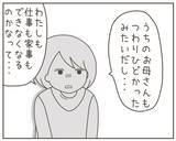 「「しばらく実家に帰ります」妊娠中の妻が姿を消した　夫が知らなかった妻の秘密とは？【漫画】」の画像20
