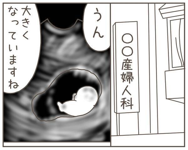 「しばらく実家に帰ります」妊娠中の妻が姿を消した　夫が知らなかった妻の秘密とは？【漫画】