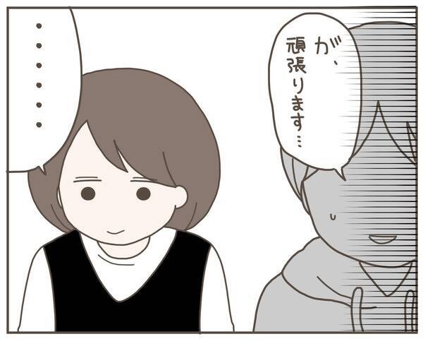 「しばらく実家に帰ります」妊娠中の妻が姿を消した　夫が知らなかった妻の秘密とは？【漫画】