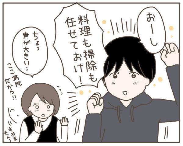 「しばらく実家に帰ります」妊娠中の妻が姿を消した　夫が知らなかった妻の秘密とは？【漫画】