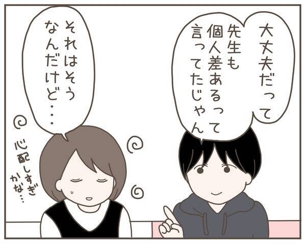 「しばらく実家に帰ります」妊娠中の妻が姿を消した　夫が知らなかった妻の秘密とは？【漫画】