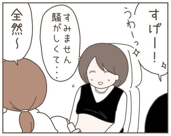 「しばらく実家に帰ります」妊娠中の妻が姿を消した　夫が知らなかった妻の秘密とは？【漫画】