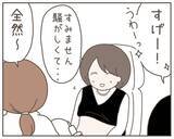 「「しばらく実家に帰ります」妊娠中の妻が姿を消した　夫が知らなかった妻の秘密とは？【漫画】」の画像11