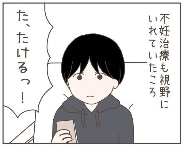 「しばらく実家に帰ります」妊娠中の妻が姿を消した　夫が知らなかった妻の秘密とは？【漫画】