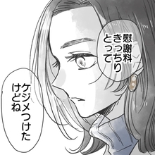 「慰謝料をきっちり取ってやった」婚活に真剣なシンママが激怒！ マチアプで出会った男の嘘とは【漫画】