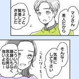 「「慰謝料をきっちり取ってやった」婚活に真剣なシンママが激怒！ マチアプで出会った男の嘘とは【漫画】」の画像14