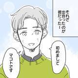 「「慰謝料をきっちり取ってやった」婚活に真剣なシンママが激怒！ マチアプで出会った男の嘘とは【漫画】」の画像12
