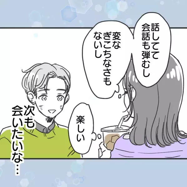 「「慰謝料をきっちり取ってやった」婚活に真剣なシンママが激怒！ マチアプで出会った男の嘘とは【漫画】」の画像