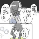 「「慰謝料をきっちり取ってやった」婚活に真剣なシンママが激怒！ マチアプで出会った男の嘘とは【漫画】」の画像5