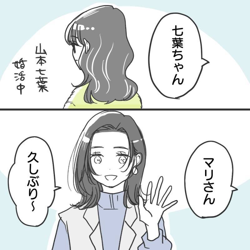 「慰謝料をきっちり取ってやった」婚活に真剣なシンママが激怒！ マチアプで出会った男の嘘とは【漫画】