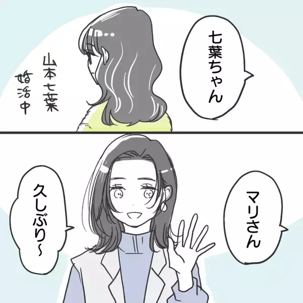 「「慰謝料をきっちり取ってやった」婚活に真剣なシンママが激怒！ マチアプで出会った男の嘘とは【漫画】」の画像