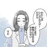 「「慰謝料をきっちり取ってやった」婚活に真剣なシンママが激怒！ マチアプで出会った男の嘘とは【漫画】」の画像9