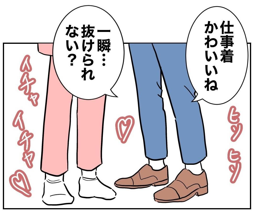 父親が彼女との話に夢中になっている隙にアクシデント!? 娘の姿が見当たらない…