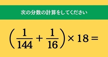 大人ならわかる？ 小学校の「算数」問題＜Vol.2753＞