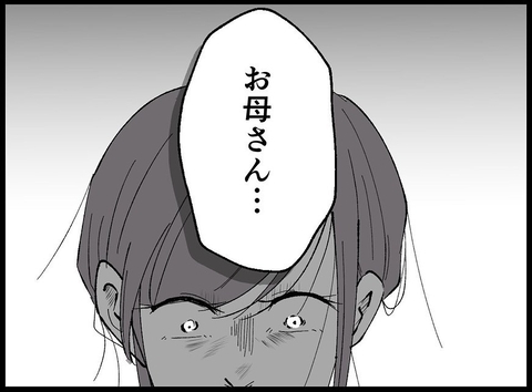 【漫画】夫に思い切り殴られて倒れ込んだ私、娘の声で我に返る【夫の死体が消えている Vol.6】の画像