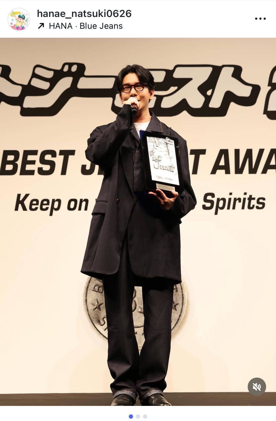 花江夏樹、“人生初の推し”HANAとベストジーニスト受賞式で夢の対面