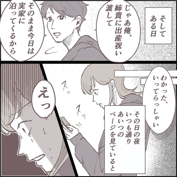 【漫画】あの女、そうとうヤバかった……【同棲3年目の秋メンヘラ女を家に連れ込まれましたVol.9】