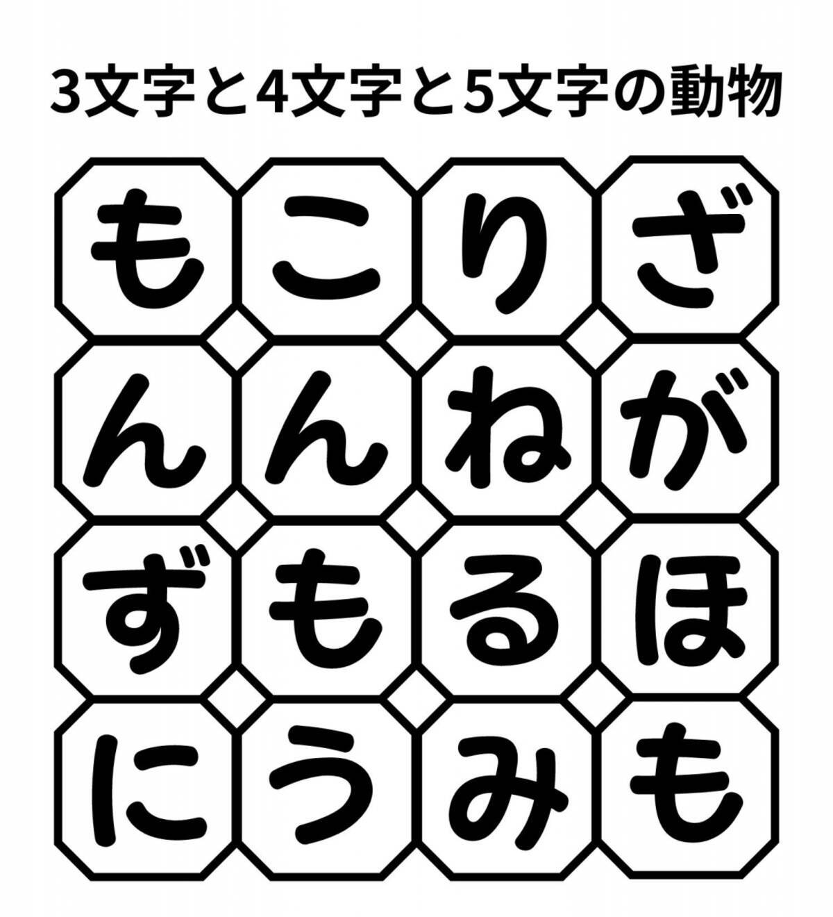 単語パズル Vol 3文字と4文字と5文字の動物を見つけて エキサイトニュース