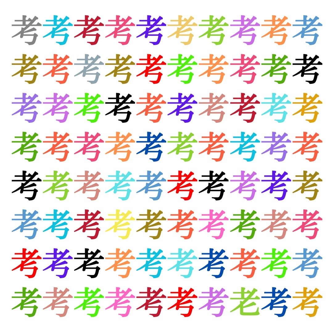 【仲間はずれ探し Vol.29】一つだけ違う漢字がまぎれています。どこにあるかわかりますか？