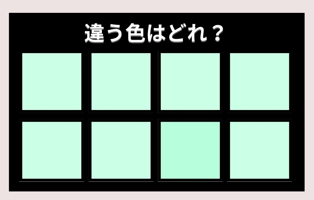 【色彩テスト】あなたの色彩感覚レベルは？＜Vol.170＞