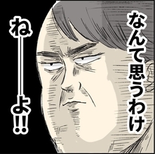 【漫画】鬱になった友人がかわいそう…なんて思わん【誰よりもピュアだった友人が不倫沼に Vol.11】